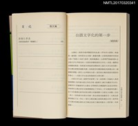 主要名稱：鹹酸甜的世界圖檔，第6張，共7張