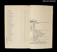 主要名稱：鹹酸甜的世界圖檔，第7張，共7張