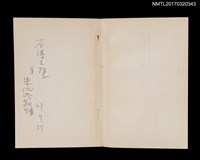 主要名稱：山水詩抄圖檔，第2張，共6張