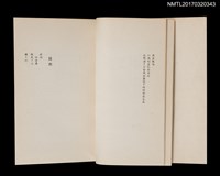 主要名稱：山水詩抄圖檔，第3張，共6張