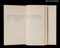 主要名稱：山水詩抄圖檔，第4張，共6張