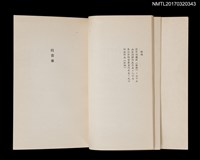 主要名稱：山水詩抄圖檔，第5張，共6張