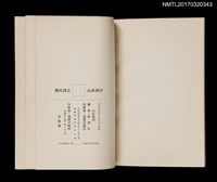 主要名稱：山水詩抄圖檔，第6張，共6張