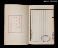 主要名稱：金川詩草圖檔，第4張，共4張
