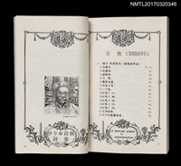 主要名稱：沙卡布拉揚詩集/叢書名(號)：臺語詩藏圖檔，第3張，共6張