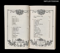 主要名稱：沙卡布拉揚詩集/叢書名(號)：臺語詩藏圖檔，第4張，共6張