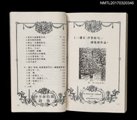 主要名稱：沙卡布拉揚詩集/叢書名(號)：臺語詩藏圖檔，第5張，共6張