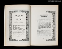 主要名稱：孤鷹/叢書名(號)：臺語詩藏圖檔，第2張，共4張