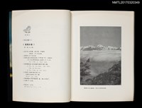 主要名稱：臺灣詩選 第一輯 五人集/叢書名(號)：臺語詩藏圖檔，第2張，共5張