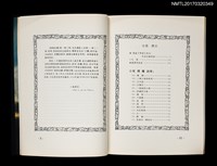 主要名稱：臺灣詩選 第一輯 五人集/叢書名(號)：臺語詩藏圖檔，第3張，共5張