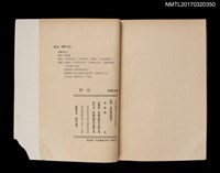 主要名稱：野鹿圖檔，第4張，共4張