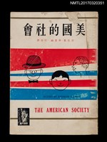 主要名稱：美國的社會圖檔，第1張，共5張
