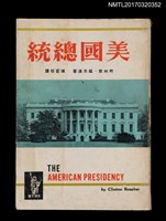 主要名稱：美國總統圖檔，第1張，共3張