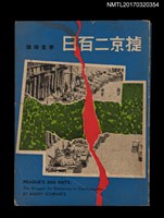 主要名稱：捷京二百日圖檔，第1張，共5張