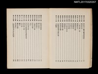 主要名稱：白鯨記（節本）圖檔，第4張，共6張