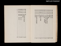 主要名稱：白鯨記（節本）圖檔，第5張，共6張