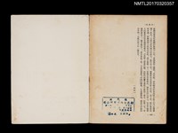 主要名稱：白鯨記（節本）圖檔，第6張，共6張