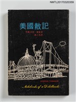 主要名稱：美國散記圖檔，第1張，共3張