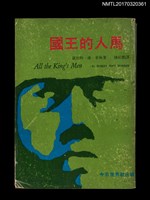 主要名稱：國王的人馬（上）圖檔，第1張，共3張