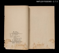 主要名稱：夢境（上、下）圖檔，第5張，共5張