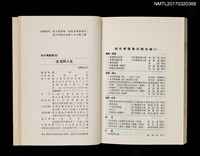 主要名稱：生活與人生––赫曼．赫塞篇/叢書名(號)：大文豪的智慧圖檔，第3張，共3張