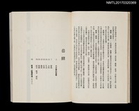 主要名稱：愛情與生活––羅曼．羅蘭篇/叢書名(號)：大文豪的智慧圖檔，第2張，共3張