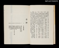主要名稱：美的人生––里爾克篇/叢書名(號)：大文豪的智慧圖檔，第2張，共4張