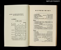 主要名稱：折翼之鳥圖檔，第4張，共4張