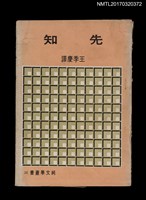 主要名稱：先知圖檔，第1張，共4張