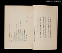 主要名稱：中國的隱者––亂世與知識份子圖檔，第2張，共3張