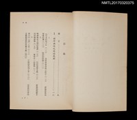 主要名稱：愛的思想史––精神與性之間的戲劇圖檔，第2張，共5張