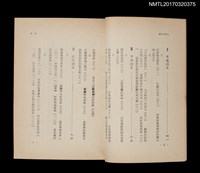 主要名稱：愛的思想史––精神與性之間的戲劇圖檔，第3張，共5張