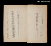 主要名稱：愛的思想史––精神與性之間的戲劇圖檔，第4張，共5張