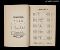 主要名稱：人生與愛圖檔，第4張，共4張