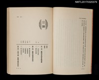 主要名稱：朝鮮的抗日文學圖檔，第2張，共4張