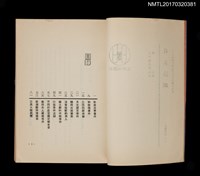 主要名稱：日本法網––法醫學解說下的日本重大刑案圖檔，第2張，共4張