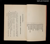 主要名稱：日本法網––法醫學解說下的日本重大刑案圖檔，第3張，共4張