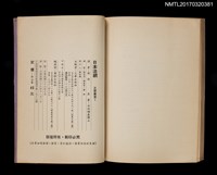 主要名稱：日本法網––法醫學解說下的日本重大刑案圖檔，第4張，共4張