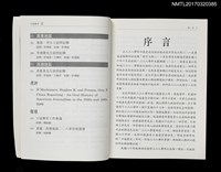 期刊名稱：口述歷史3/副題名：二二八事件專號圖檔，第4張，共5張