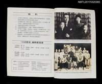 期刊名稱：口述歷史3/副題名：二二八事件專號圖檔，第5張，共5張