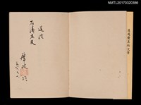 主要名稱：中國古典名著精華圖檔，第2張，共7張