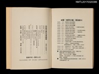 主要名稱：中國古典名著精華圖檔，第7張，共7張