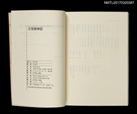 主要名稱：打狗搜神記圖檔，第4張，共4張