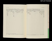 主要名稱：打狗瑣譚圖檔，第3張，共7張