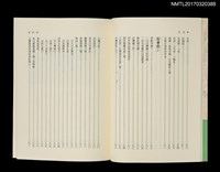 主要名稱：打狗瑣譚圖檔，第5張，共7張