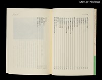 主要名稱：打狗瑣譚圖檔，第6張，共7張