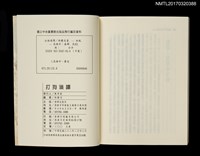 主要名稱：打狗瑣譚圖檔，第7張，共7張
