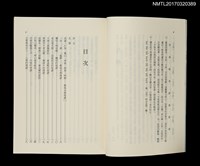 主要名稱：打狗採風錄圖檔，第1張，共6張