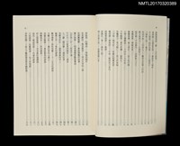 主要名稱：打狗採風錄圖檔，第4張，共6張