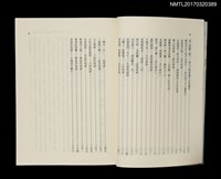 主要名稱：打狗採風錄圖檔，第5張，共6張